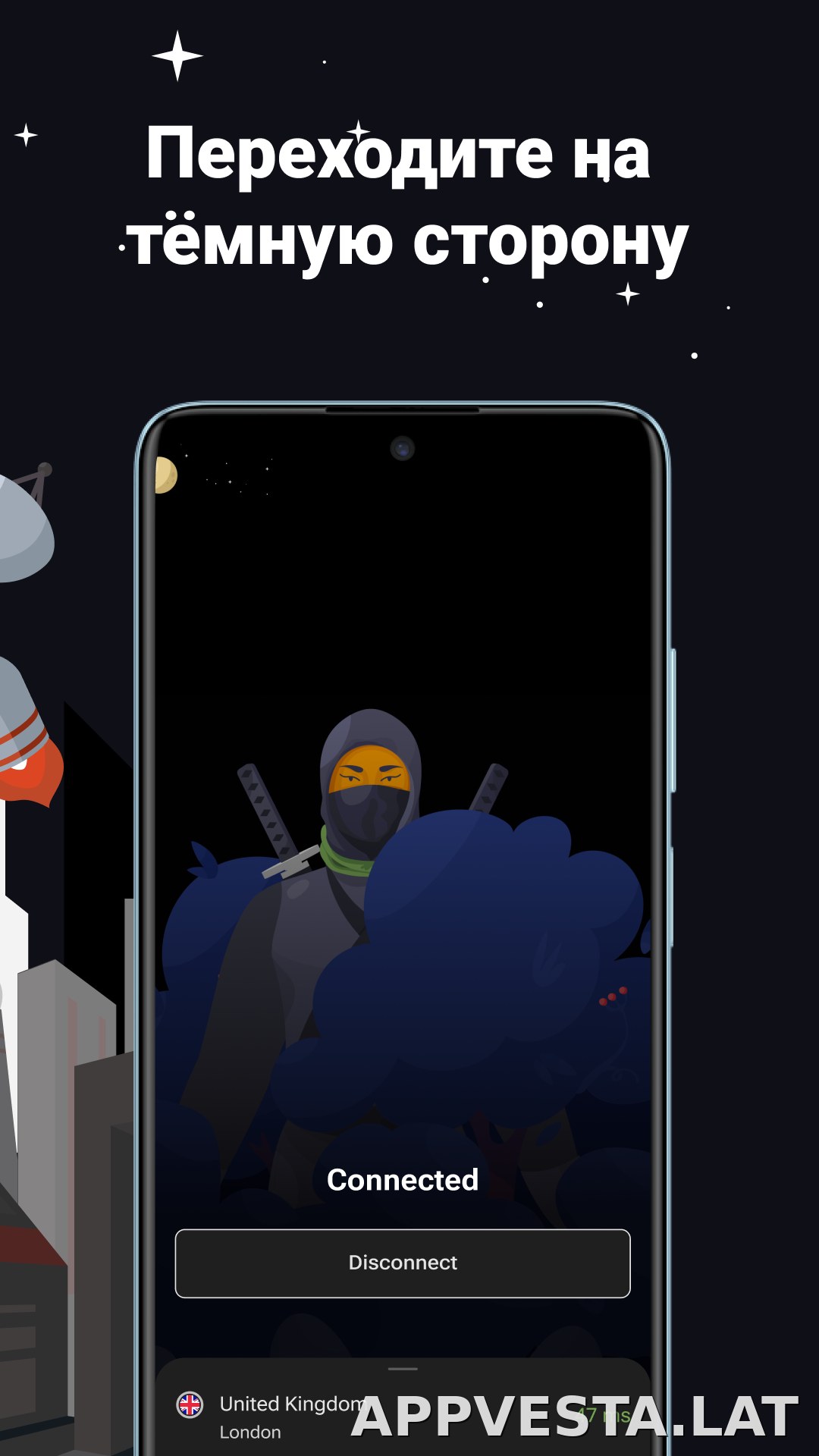 AdGuard скриншот 6