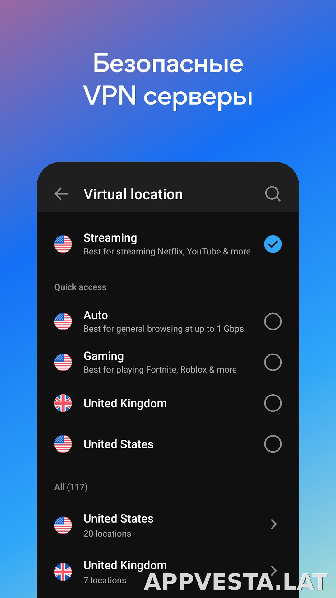Hotspot Shield скриншот 3