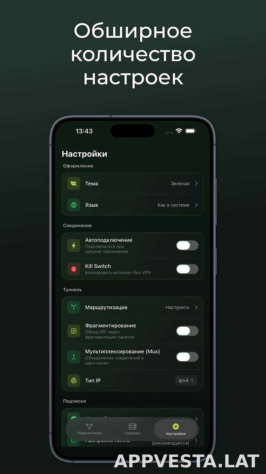 Incy скриншот 3