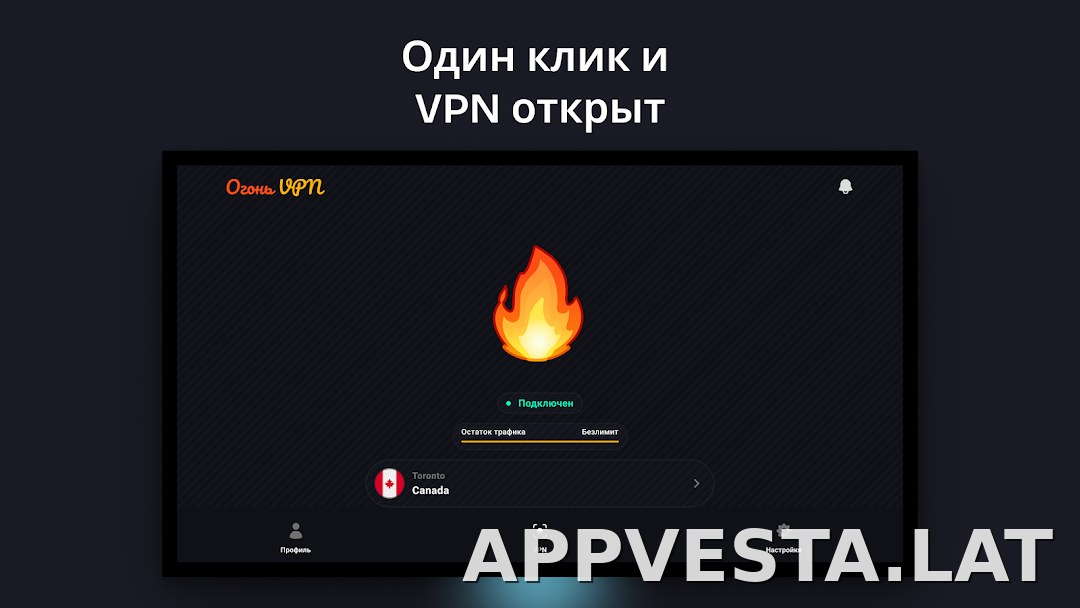 Огонь скриншот 5