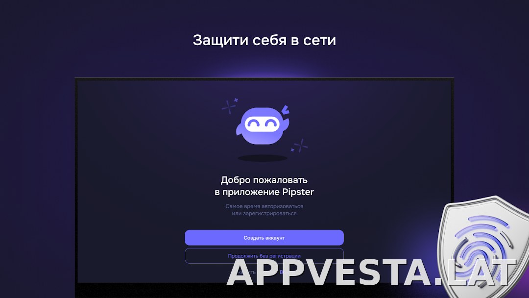 Pipster скриншот 4
