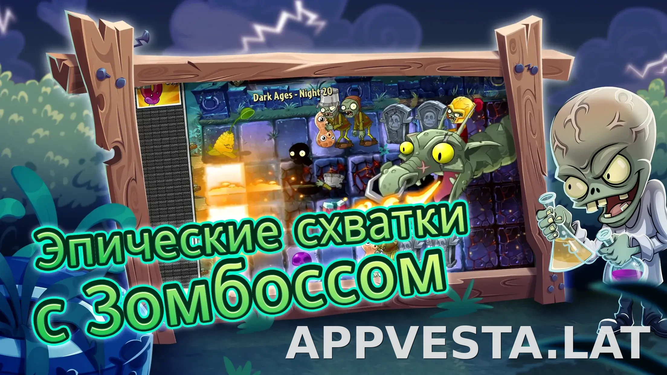Plants vs Zombies 2 скриншот 6