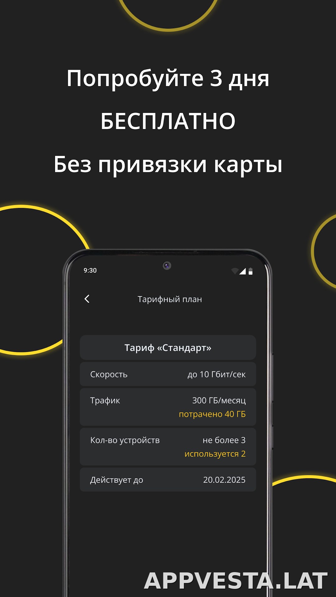 Premium скриншот 4