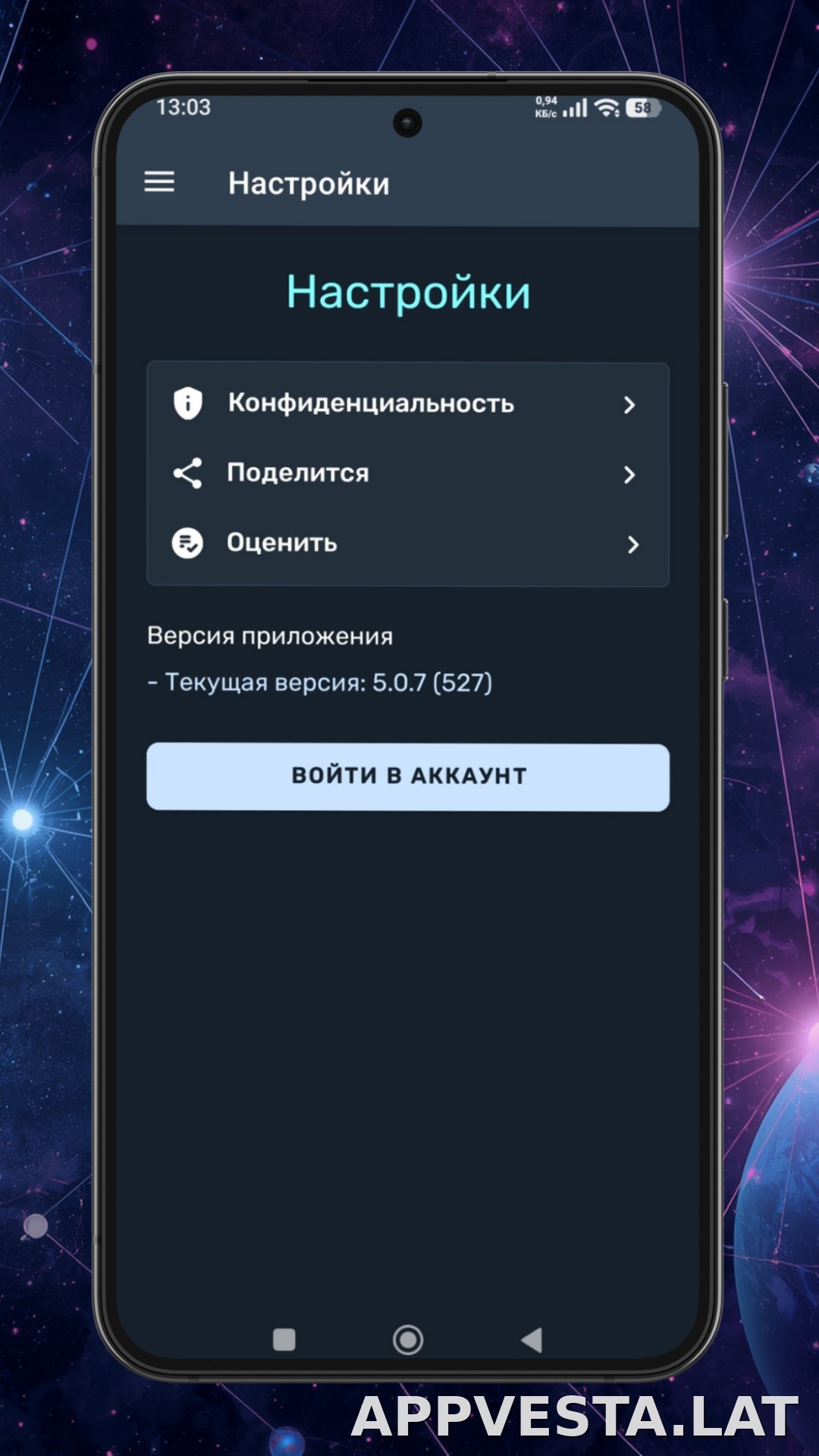 Ren скриншот 4