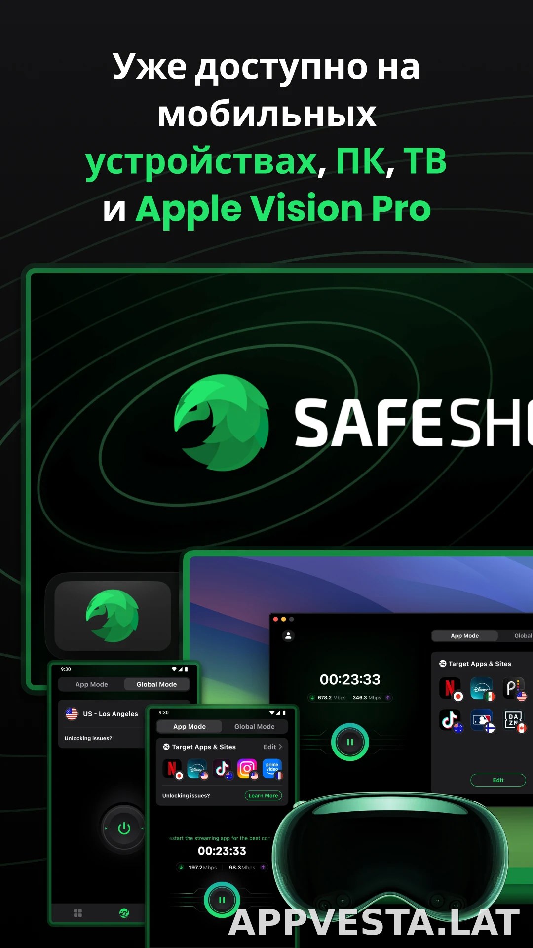 SafeShell скриншот 5