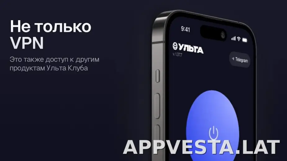 Ульта скриншот 6